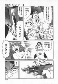 [Yamamoto Atsuji] Hon-Pi-Fu Vol.1