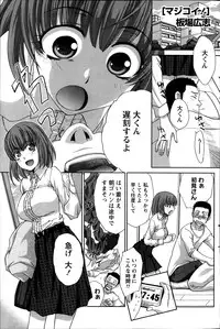 [Itaba Hiroshi] Majikoi! Ch. 1-9