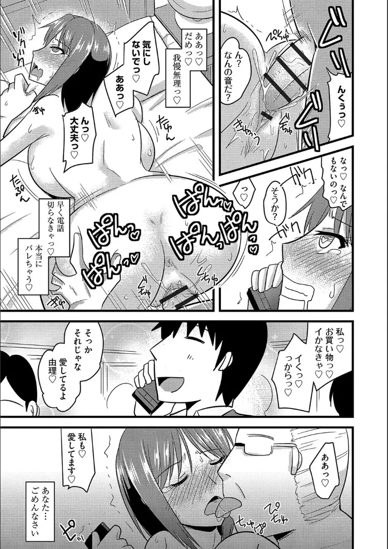 Tanin no Tsuma no Netorikata