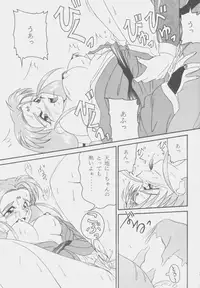 (C53) [koike ya (Wasa Beef)] PRETTY LEMON (Tenchi Muyou!)