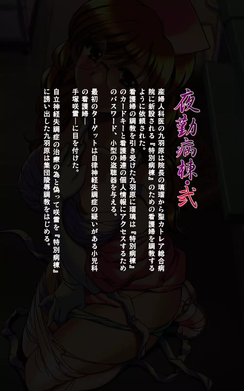 Yakin Byoutou・Ni ope:03 Complete Ban