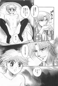 [Yoshiki Aya] Shiroi Taisoufuku