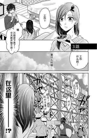 [Satou Nikki] Shinjuu-sama wa Shitsuke ga Dekinai | 神兽大人难以管教 1-3 [Chinese] [莉赛特汉化组]