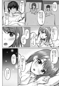 Iede Shoujo no Naruse-san