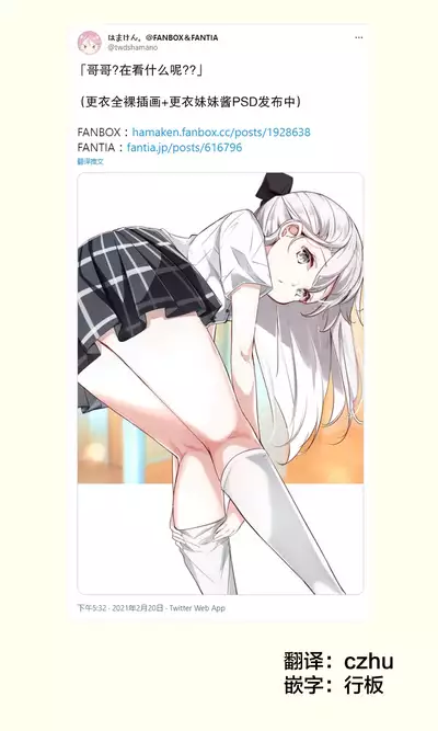 [Hamaken.] Imouto ga 1-nichi 1-kai shika Me o Awasete kurenai | 妹妹一天只和我对上一次眼 [无糖·漫画组]