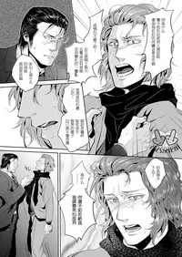 (C80) [hard days (Kamizawa Reiji)] Sounan 2 [Chinese]