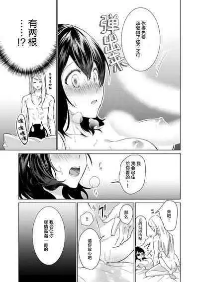 [Amano nae] shirohebisama no dekiai morumotto ~ kohaku OL wa i sekai de midarana keiyaku o…~ | 白蛇大人的溺爱试验~苦命OL在异世界缔结了淫荡契约…~ 1-2 [Chinese] [莉赛特汉化组]