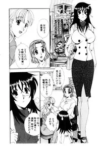 [Kurokawa Mio] Kotoba Ni Deki Nai Koi o Shiyou - Let's fall in a indescrible love!