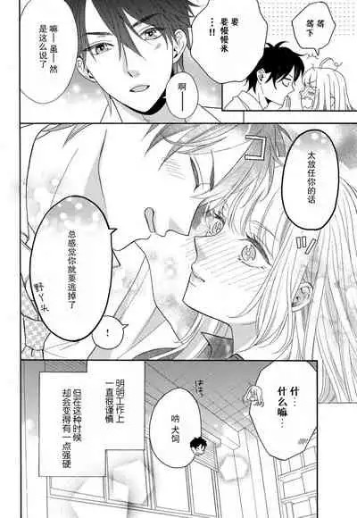 [Wa chiku mo rin] zettai aishō 100-pāsento daikirainanoni Karada ga yobi au… | 绝对相性100% 明明最讨厌了但身体却很合拍… 1-2 [Chinese] [莉赛特汉化组]