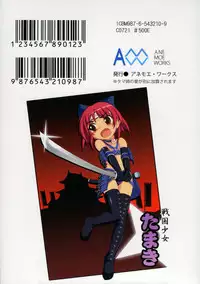 (C79) [TKSpower (Zekkyosyu)] Ore no Tama-nee ga Konna ni Eroi Wake ga Nai (ToHeart2)
