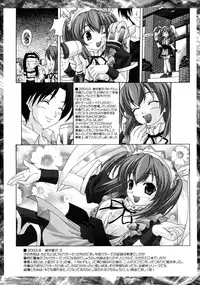 [Map] Tomomi no Yuuwaku -Zettai Aizawa-