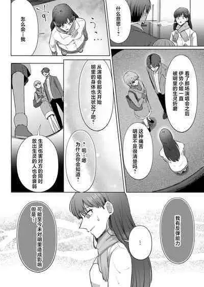 [Daiba Aki] ore to jorei sekkusu tameshite minai?~ Yurei mo soku nige ☆ zetcho teku ~ | 要和我试试除灵sex吗？~幽灵也会全部跑光☆绝顶技巧～ 1-6 [Chinese] [莉赛特汉化组]