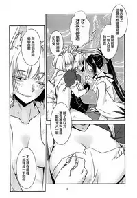 Kimi-tachi wa Hontou ni Ecchi da na!! 丨你們實在是太色情啦！！