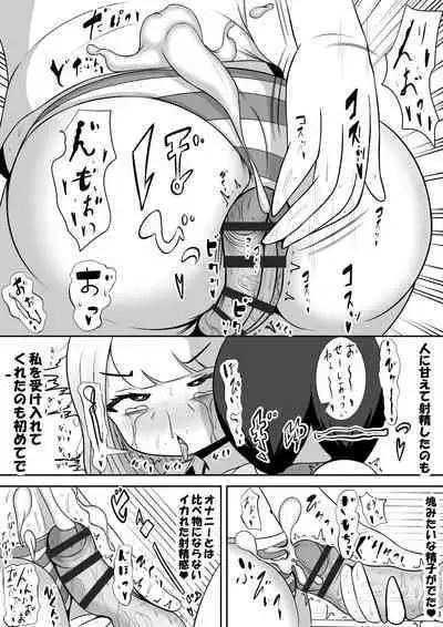 Futanari de Ijimerareta Tokai Shoujo to Zen Koutei Inaka Otome no Futarikiri Bunkou Seikatsu