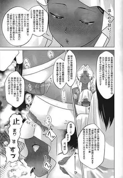 [Sumikingyo (Fudebako-ire)] Ane. Ane. Ane. (Yu-Gi-Oh!)