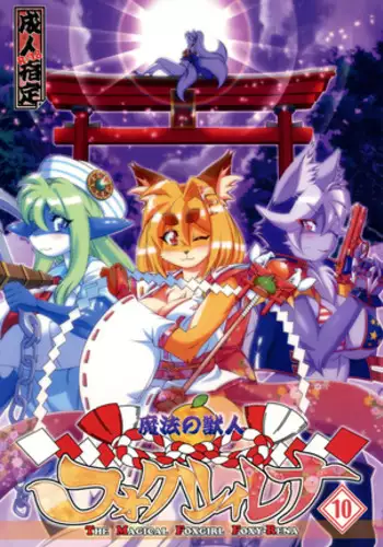 [Okamoto Gahako] Rougoku no Tsugai ~Gunkangofu to Juujin no Kindan Omegaverse~ - Spring Autumn | 牢狱情人〜军队护士与兽人的禁断同人本本〜 [Chinese] [橄榄汉化组]