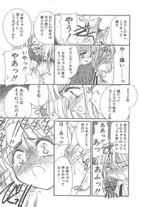 [Yuutarou Kosuge] Kirei na Koi wo Shiyoku