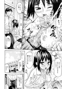 [Saba Satoru] Tsu wa Tsundere no Tsu - Do you know Tsundele Life