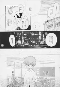 [Hoshiai Hilo] Shishunki no Kodou