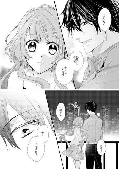 Daybreak no Koibito