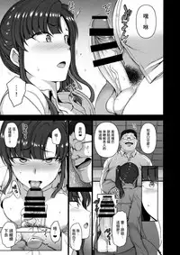 (C93) [50on! (Aiue Oka)] Saimin Seishidou 3 Miyajima Sakura to Kase Masafumi no Baai [Chinese] [無邪気漢化組]