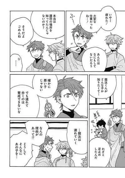 あわいろ絵巻