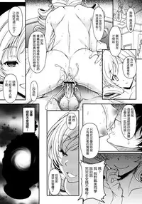 (C82) [Studio Aruta (Kusui Aruta)] Mami-san no Hon Kakko Kari (Puella Magi Madoka Magica) [Chinese] [最愛路易絲澪漢化組]