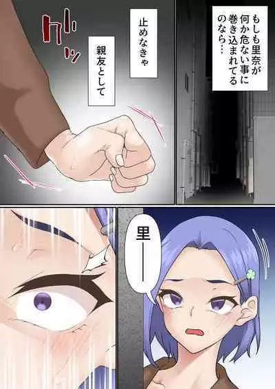 Netorare Onna Basubu Case: 3 Roshutsu Kouhai