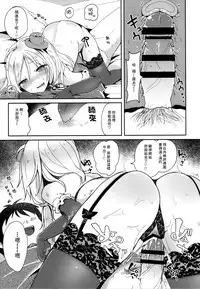 (C89) [Kedama Gyuunyuu (Tamano Kedama)] Boku no Osanazuma (Touhou Project) [Chinese] [草根妖怪漢化組]