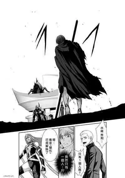 [Tetsu MOMOTA] Chijou Hyakkai R18 Ch66-70 [Chinese] 地上100層 [牛頭人酋長之魂漢化]