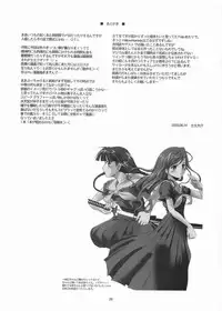 (C68) [type=punishment (Sid Daisuke)] Sanpiki ga Kiru!! Otona Muke (Maria-sama ga Miteru)