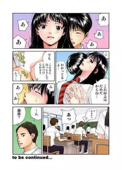 Tenkousei no Seki ga Ore no Hiza no Ue ni Kimatta no de Hame temita