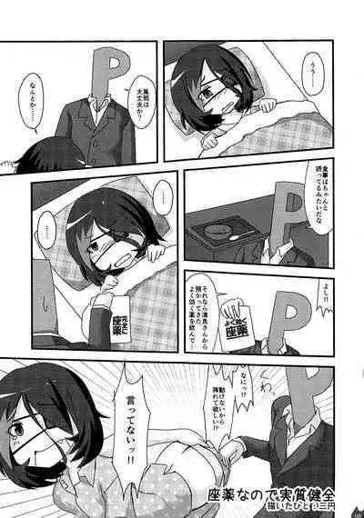 Mireecchi Goudoushi Ecchi ja Naimon!!