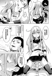 (C87) [infinity line (Misato Nana)] Bep Onsen Futaritabi (Kantai Collection -KanColle-) [Chinese] [无毒汉化组]