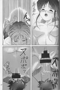 (C48) [Chimatsuriya Honpo (Asanagi Aoi)] THE SECRET OF Chimatsuriya Vol. 10 (Ah! My Goddess)