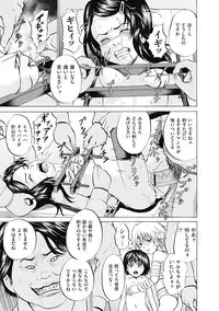 [Kawady Max] Kizudarake no Shoujo-tachi Ch. 2-16