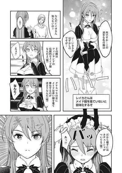 Reika wa Karei na Boku no Joou - Reika is a my splendid Queen