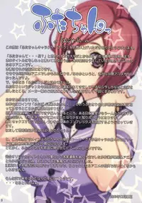 (C77) [Kantou Dougakai (Uno Makoto)] Futa-chan Character Book