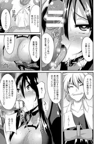 [Shotenin Matori] Onna wo Otosu Yattsu no Houhou