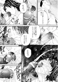 [Bai Asuka] Shiiku Danchi