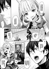 (C92) [Aa Aishiteru (Taishow Tanaka)] Renkinjutsushi ni Oukan o 3 (Granblue Fantasy) [Chinese] [無邪気漢化組]