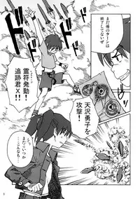 (C73) [Blind hope (Mashi Yumaro)] Keikoku Amasawa Yuuko to no Setsuzoku ni Shippai Shimashita (Dennou Coil)