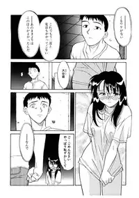 [Yanagi Masashi] Koi no Variation