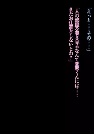 JK Onee-chan to no Ecchi na Sakusei Seikatsu
