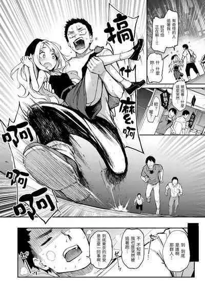 [Michiking] Azato Making Plus｜打造壞壞小心機+ [Chinese] [Decensored] [Digital]