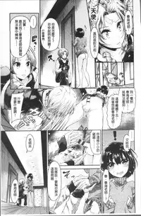 [Aoi Miharu] Watashi dake Mite - Just look at me. | 只看著人家 [Chinese]