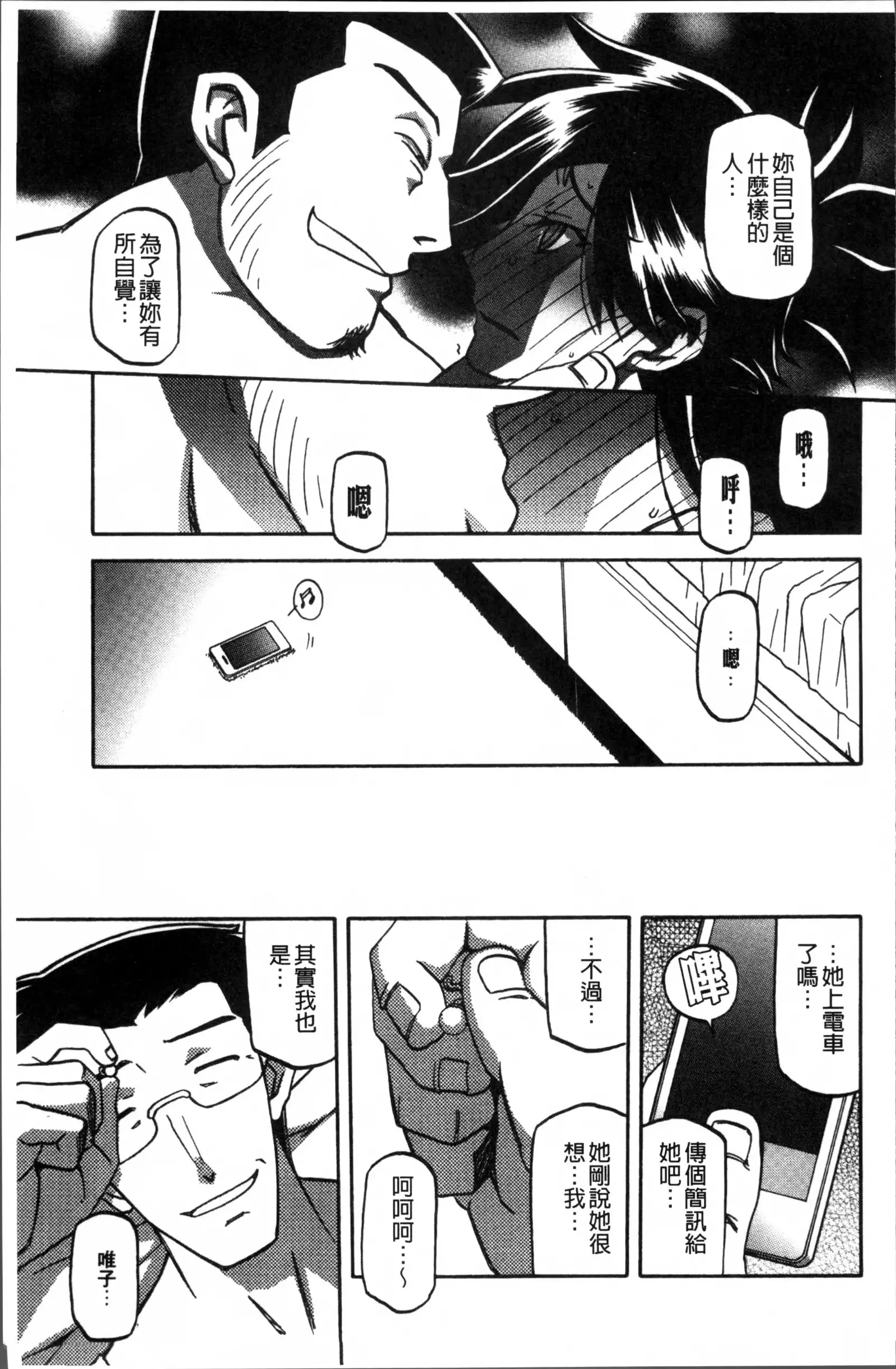月下香の檻 1