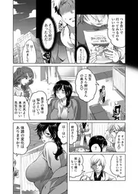 [HONEY QP (Inochi Wazuka)] Onee-chan BuryuBryu Shite (Inochi Wazuka Tankoubon Mishuuroku Sakuhin Shuu)[Digital]