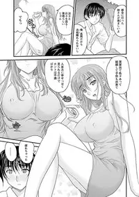 [Nanami Shizuka] Naishobanashi. Vol. 2 Himegoto. [Digital]