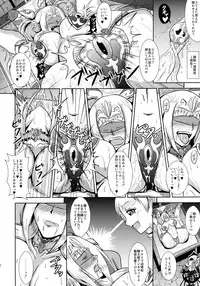 (C76) [MEAN MACHINE (Mifune Seijirou)] Hangyaku no Kishihime (Princess Knight) (Queen's Blade Rebellion) [Digital]